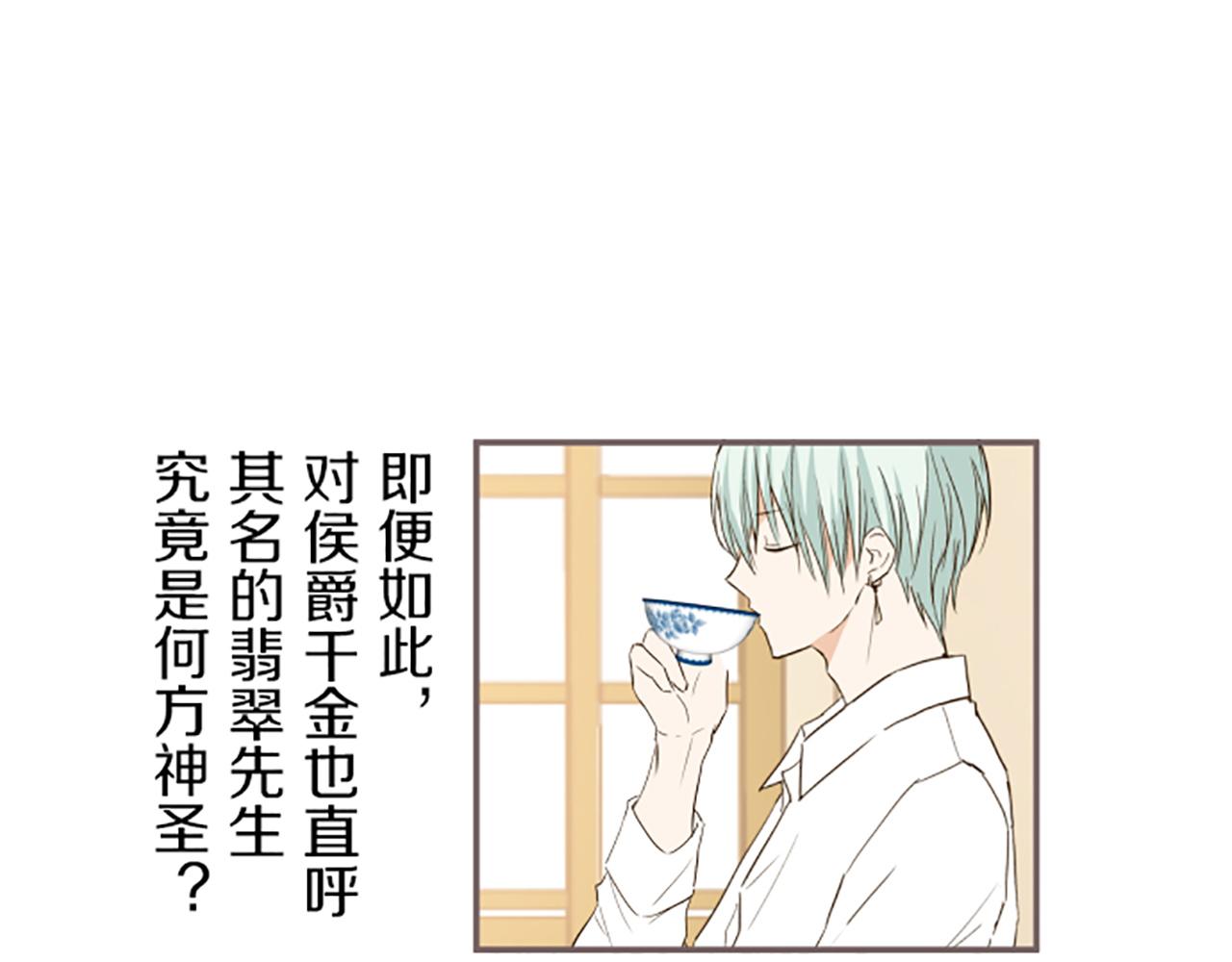 第19话 宫廷骑士42
