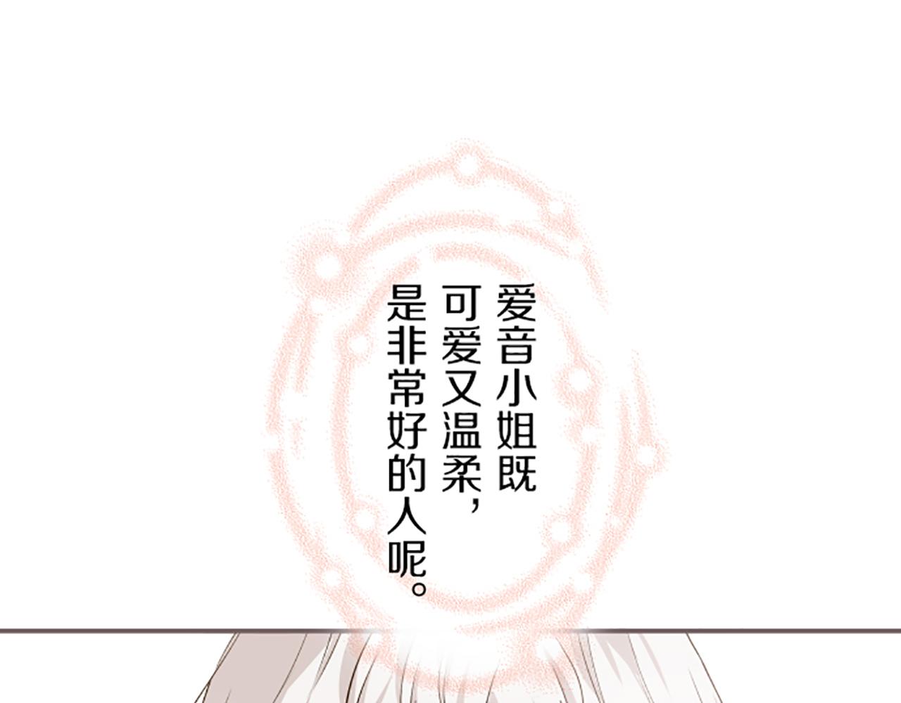 第19话 宫廷骑士59