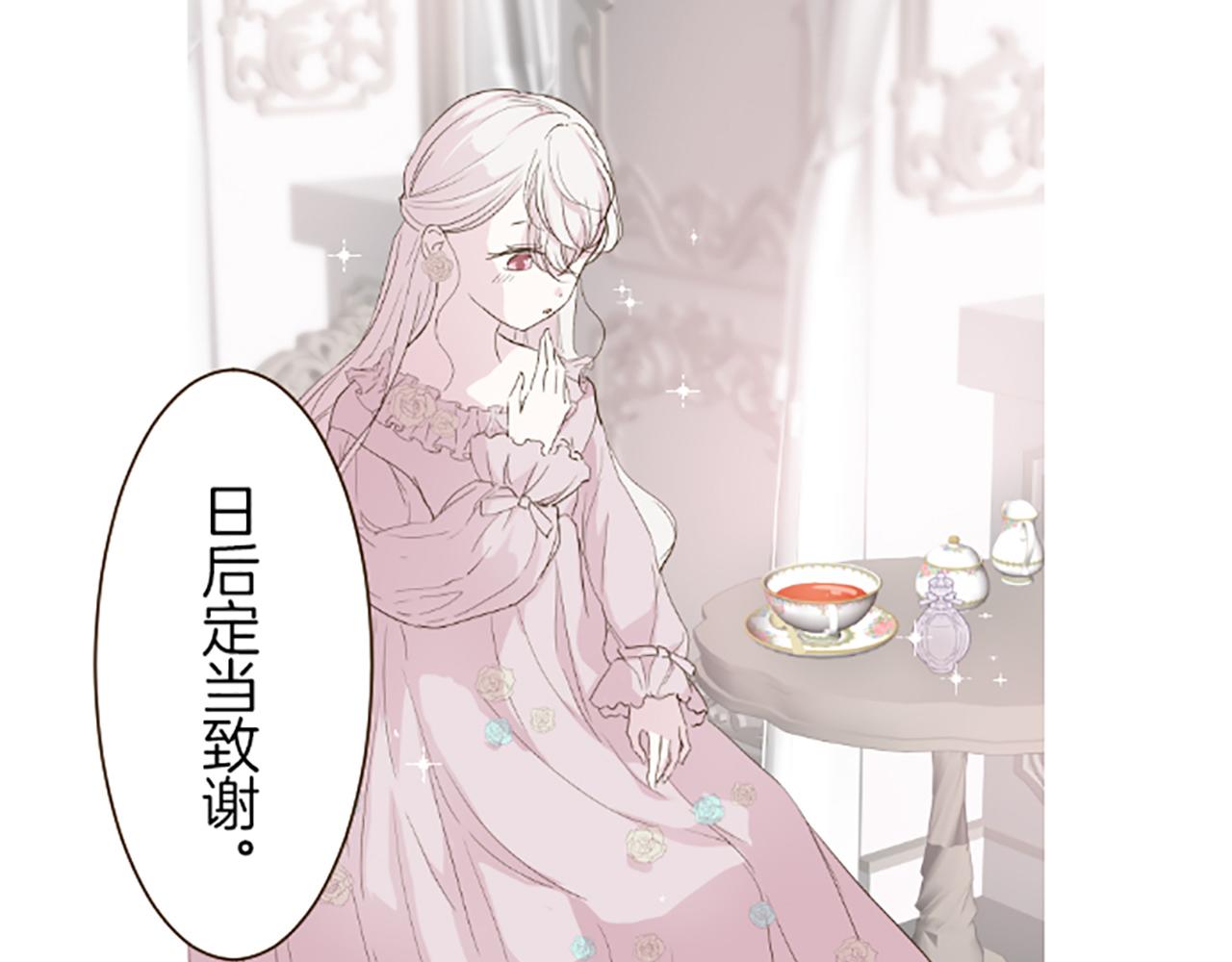 第19话 宫廷骑士76