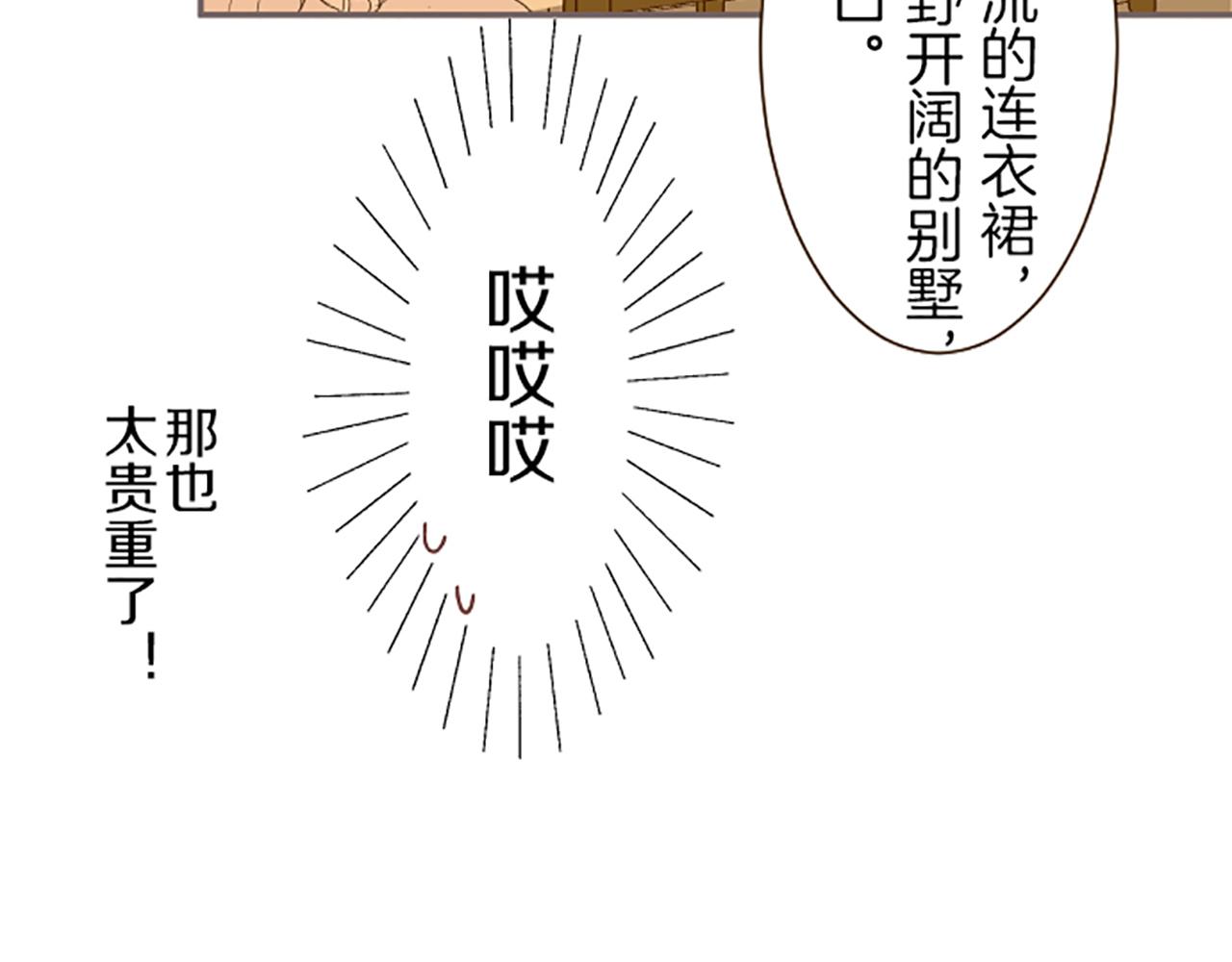 第19话 宫廷骑士79