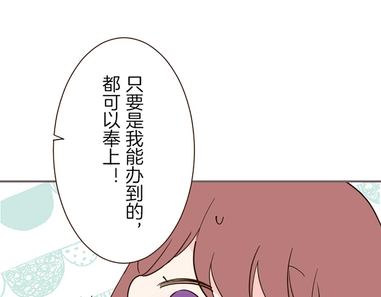 第19话 宫廷骑士80