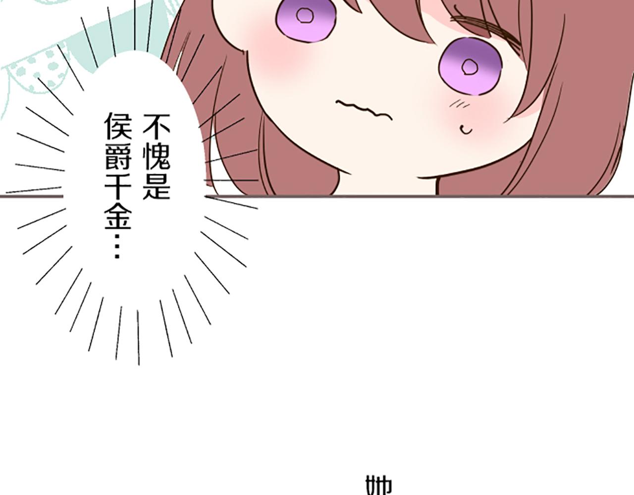 第19话 宫廷骑士81