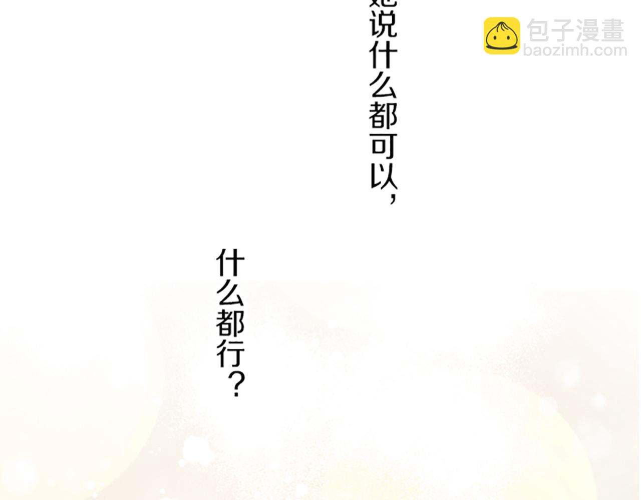 第19话 宫廷骑士82