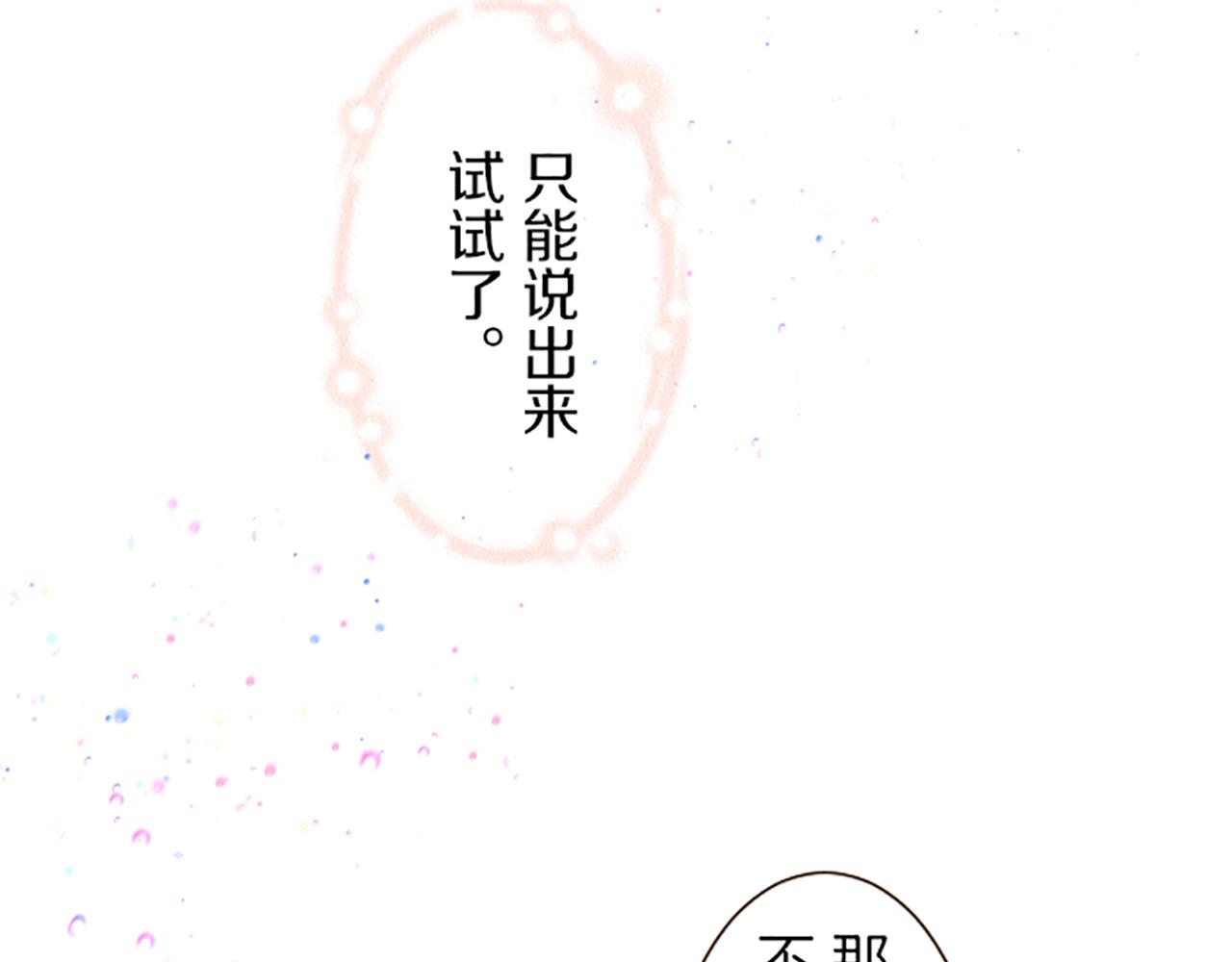 第19话 宫廷骑士86