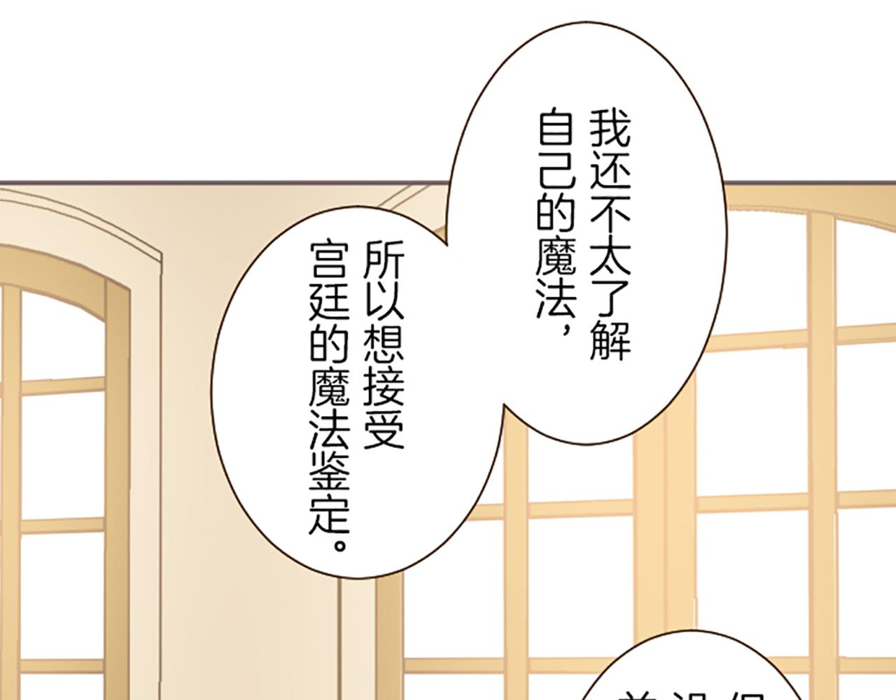 第19话 宫廷骑士88
