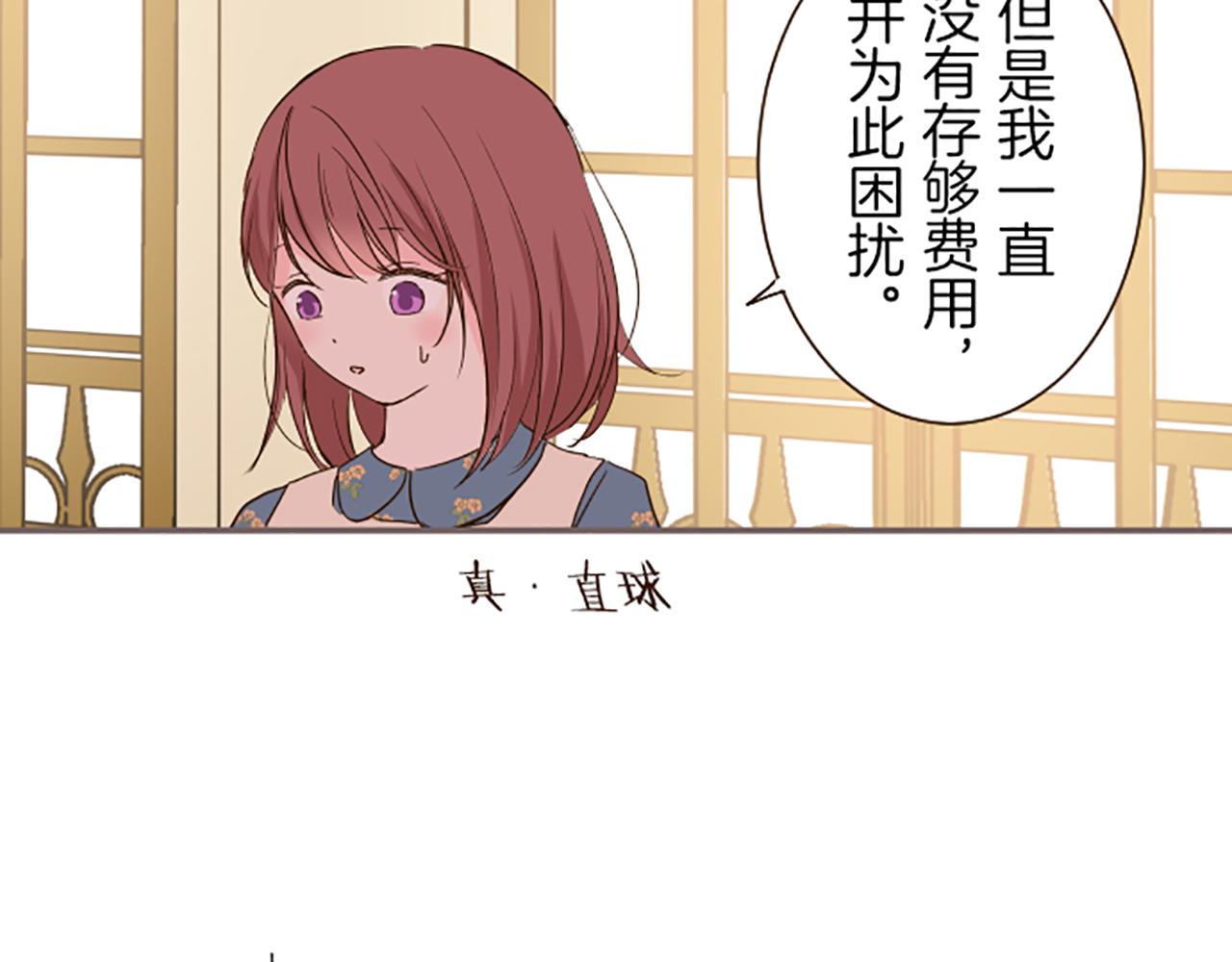 第19话 宫廷骑士89