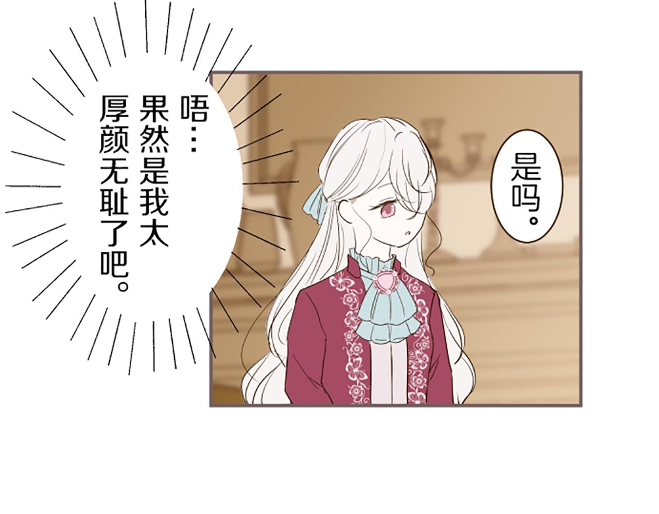 第19话 宫廷骑士90