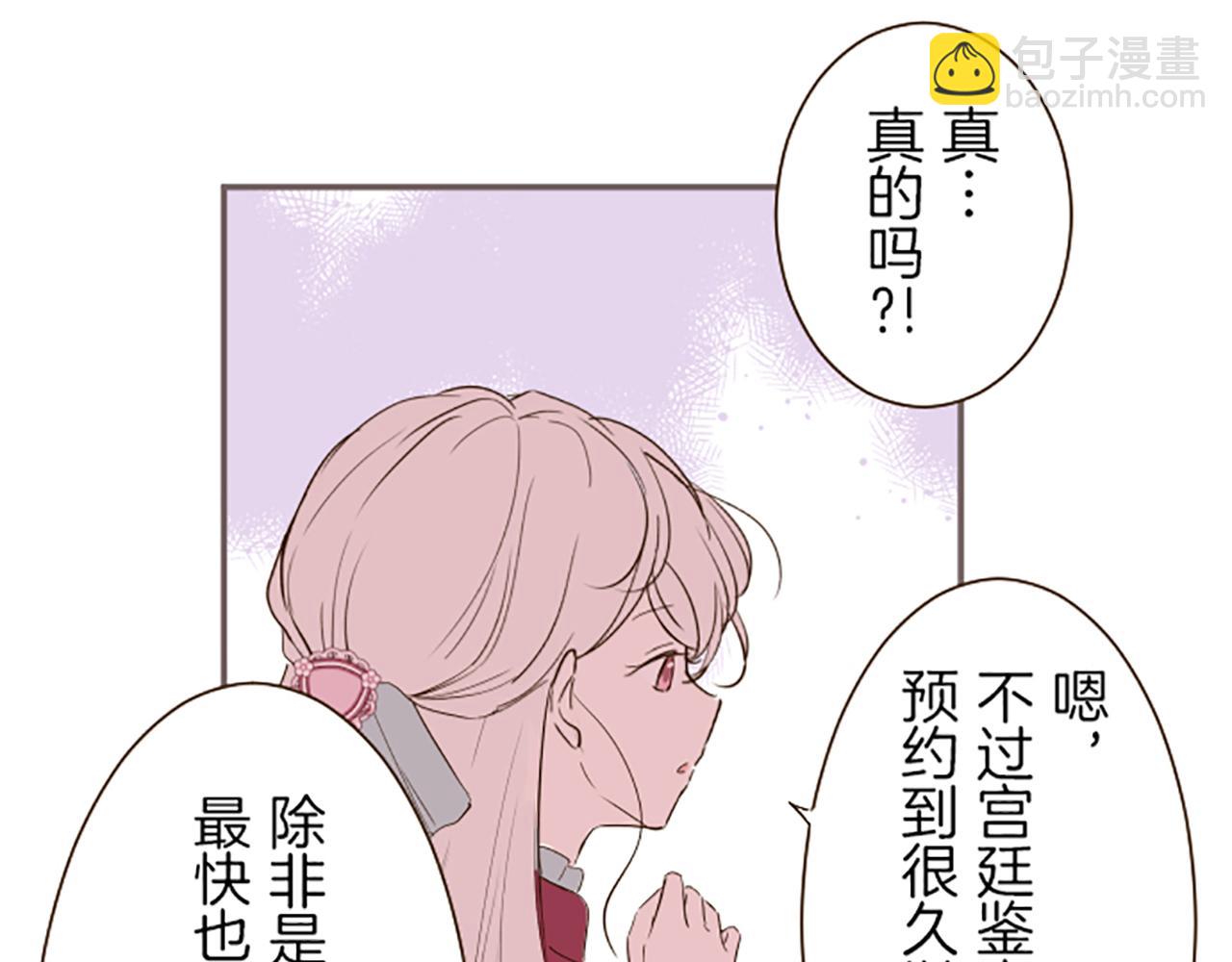 第19话 宫廷骑士95