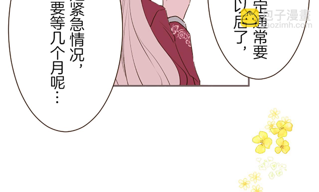 第19话 宫廷骑士96