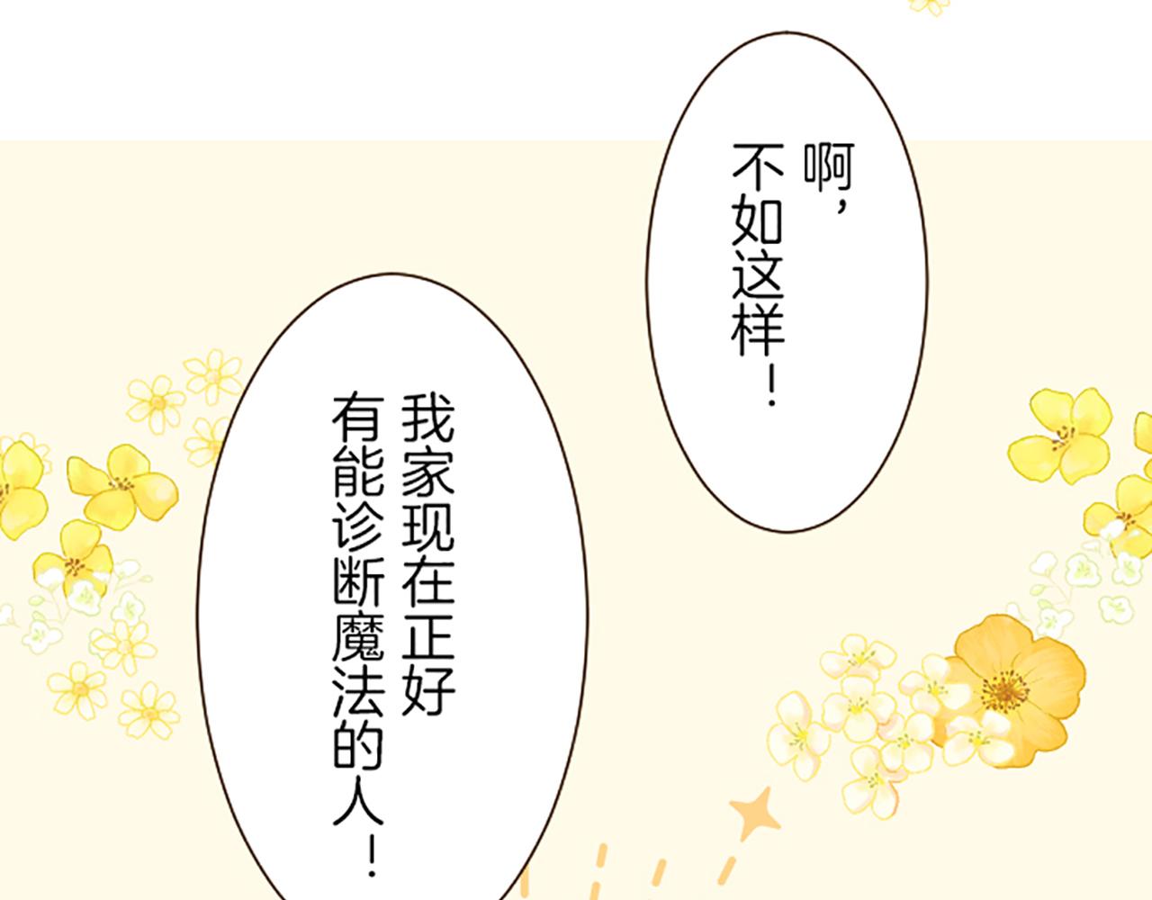 第19话 宫廷骑士97