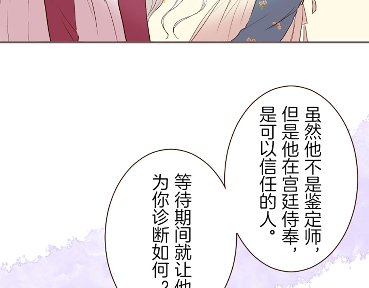 第19话 宫廷骑士99