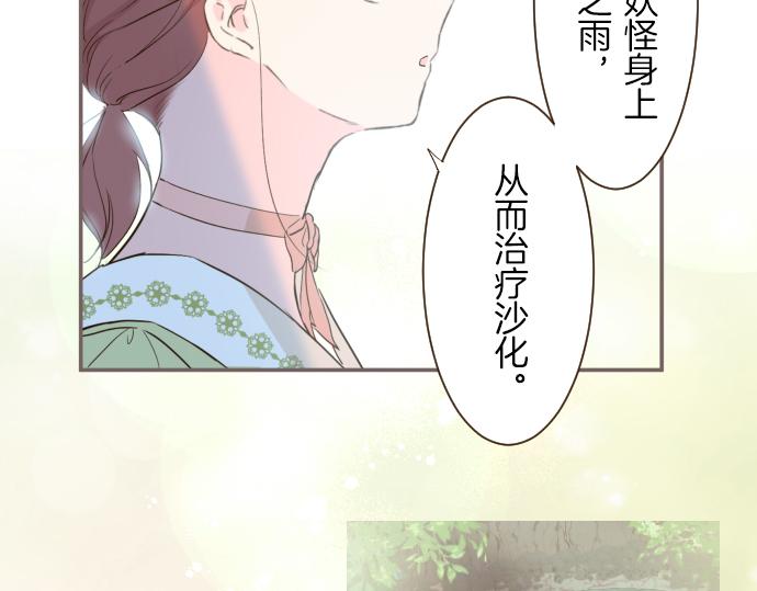 第22话 记忆之镜16