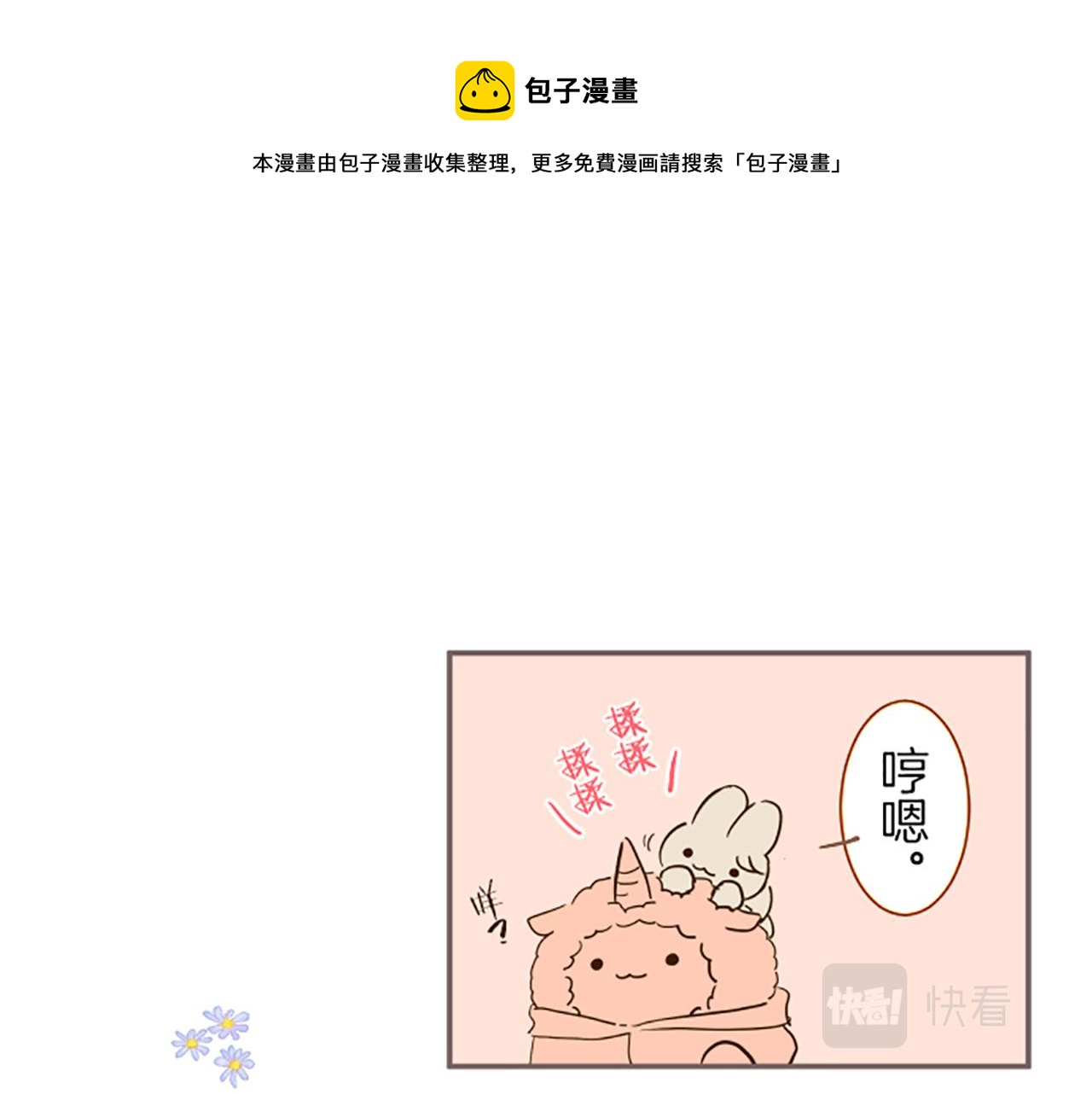 番外篇 普卡的报告12