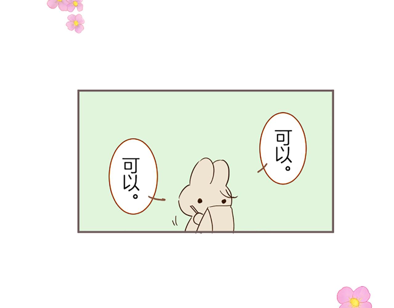 番外篇 普卡的报告14
