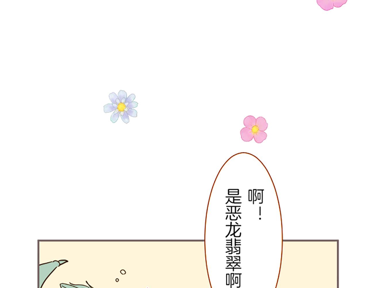番外篇 普卡的报告15