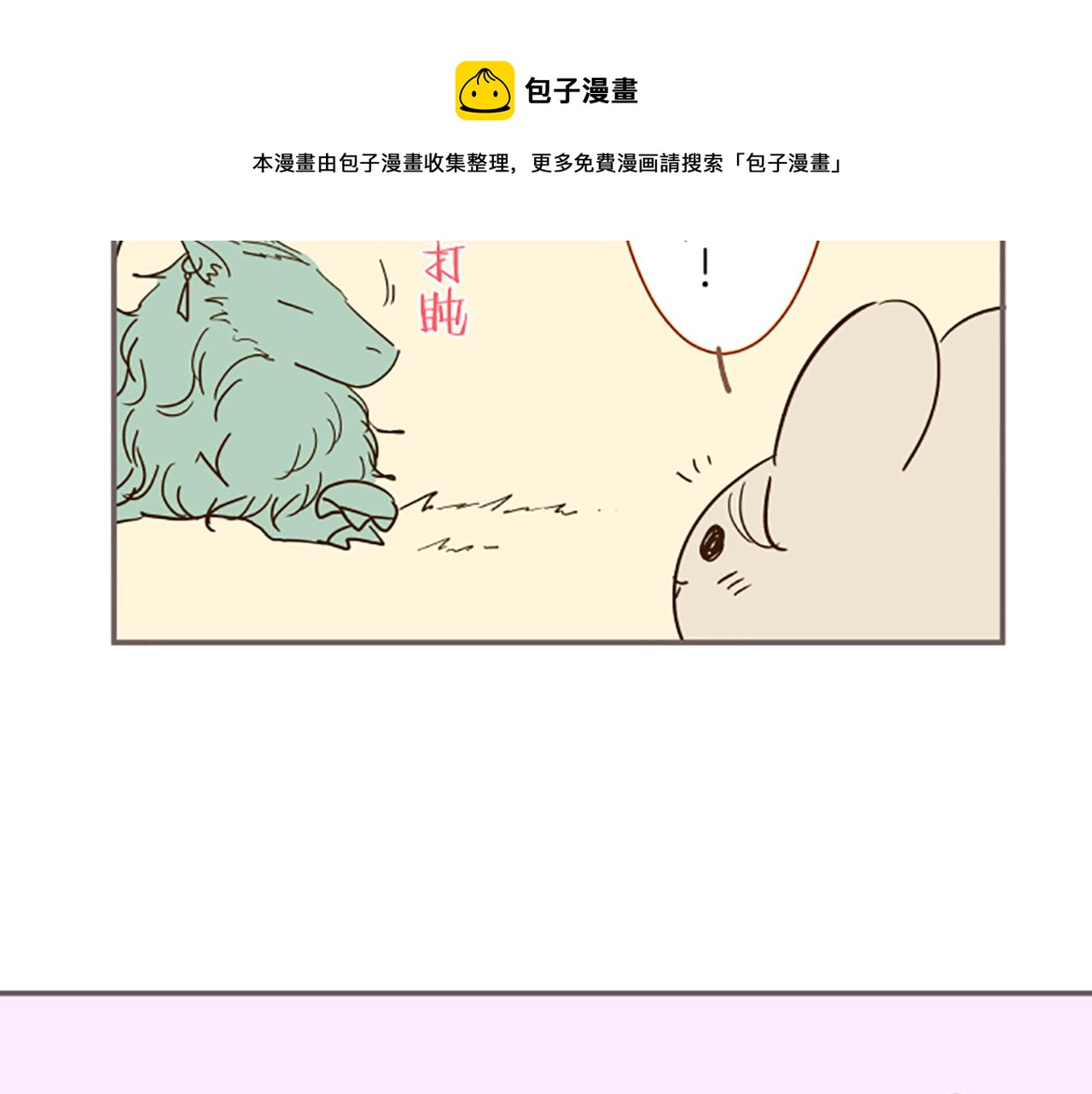 番外篇 普卡的报告16