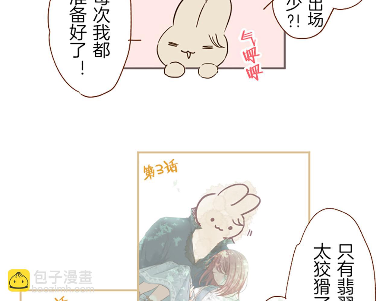番外篇 普卡的报告2