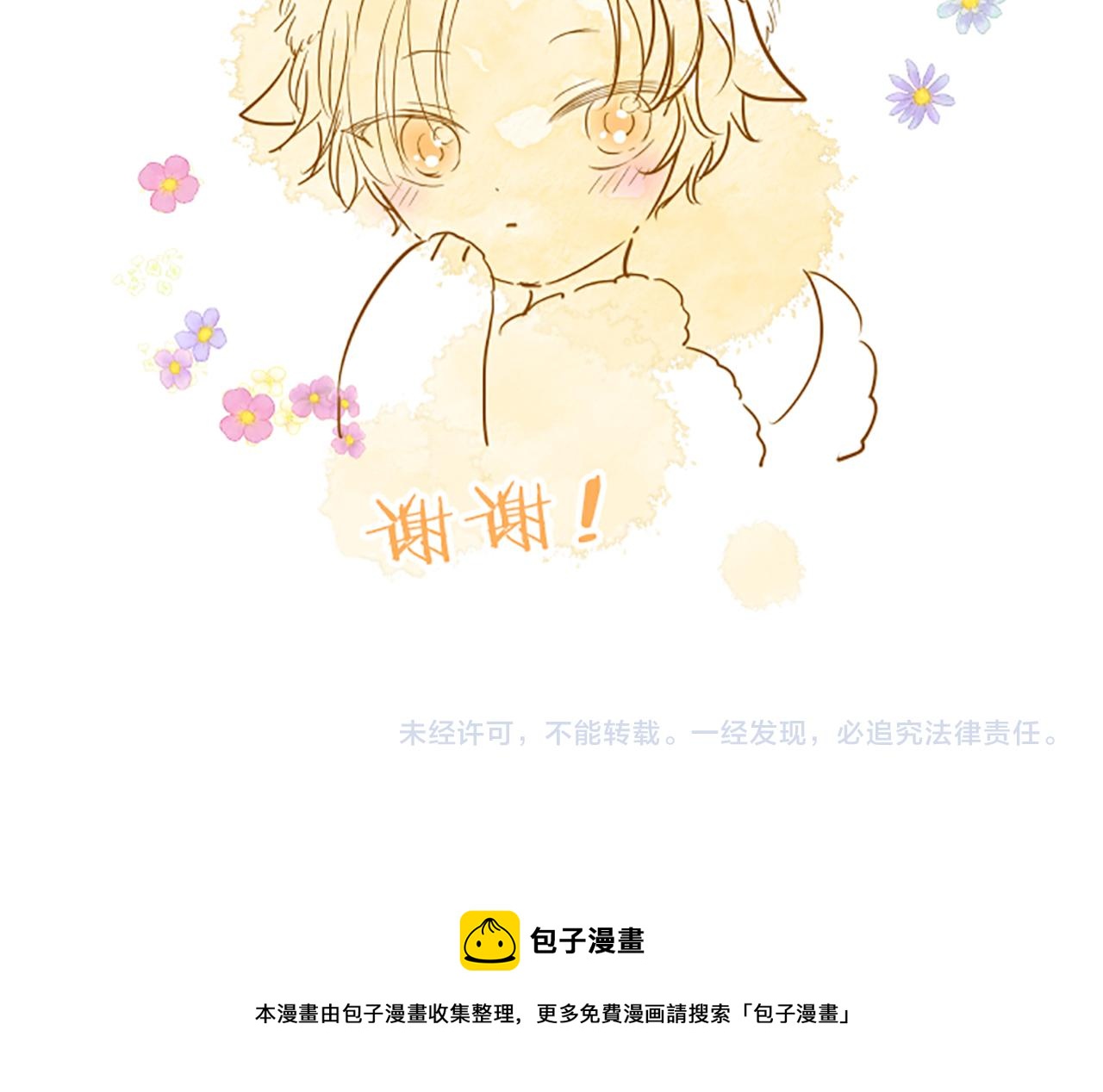 番外篇 普卡的报告23