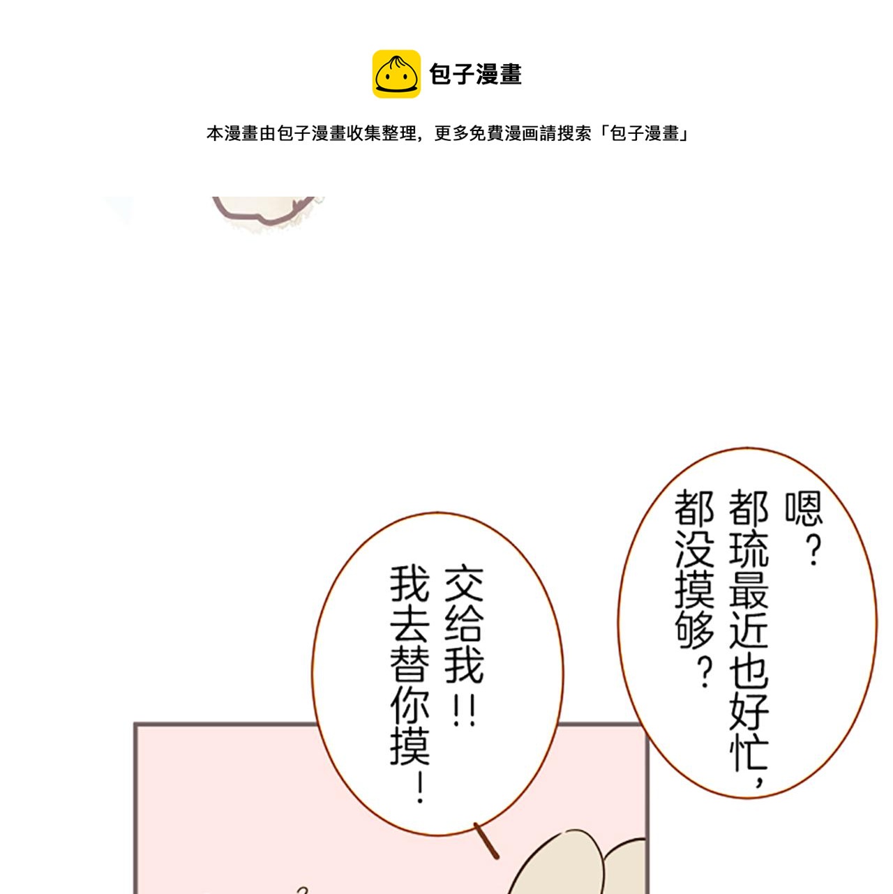番外篇 普卡的报告4