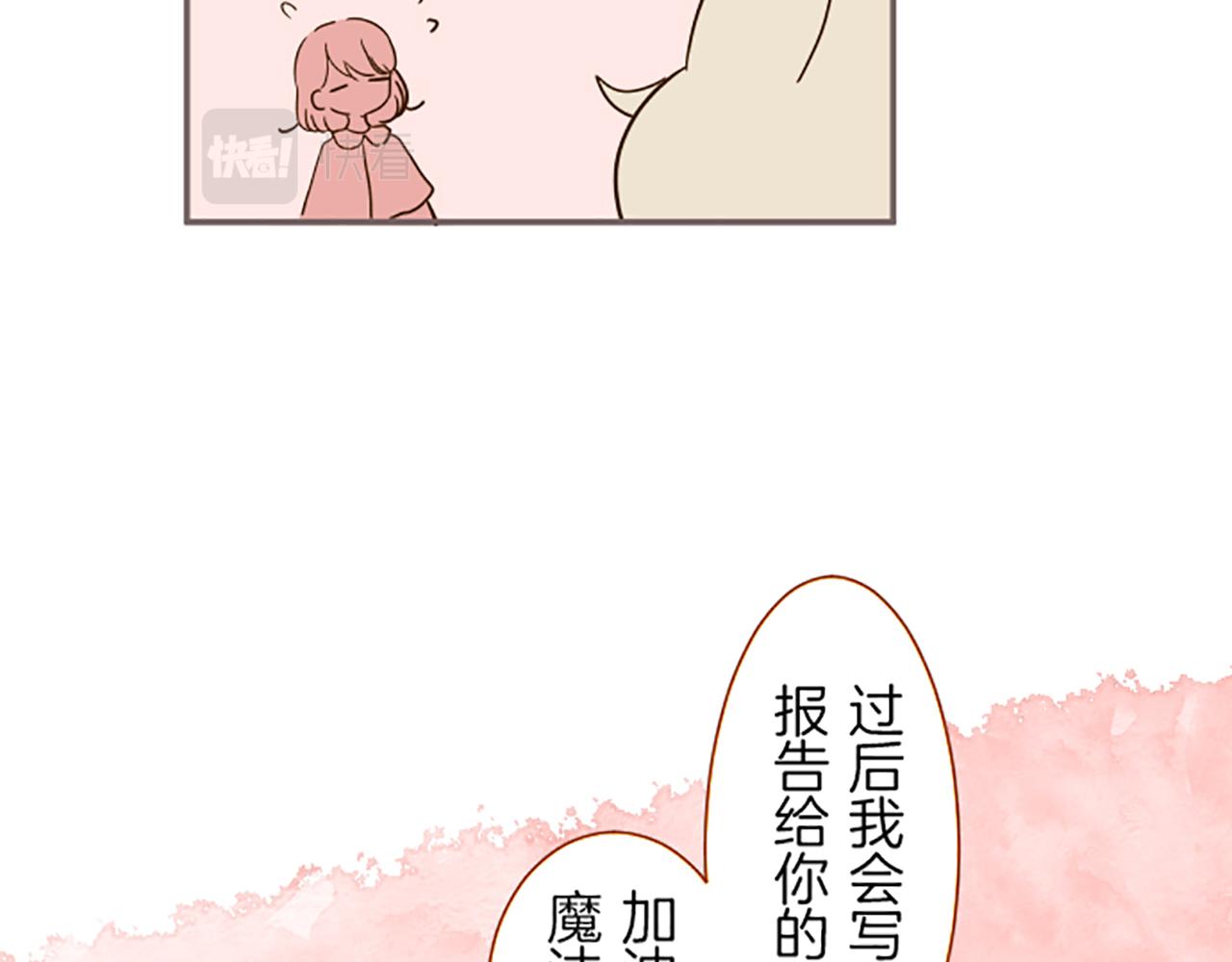 番外篇 普卡的报告5