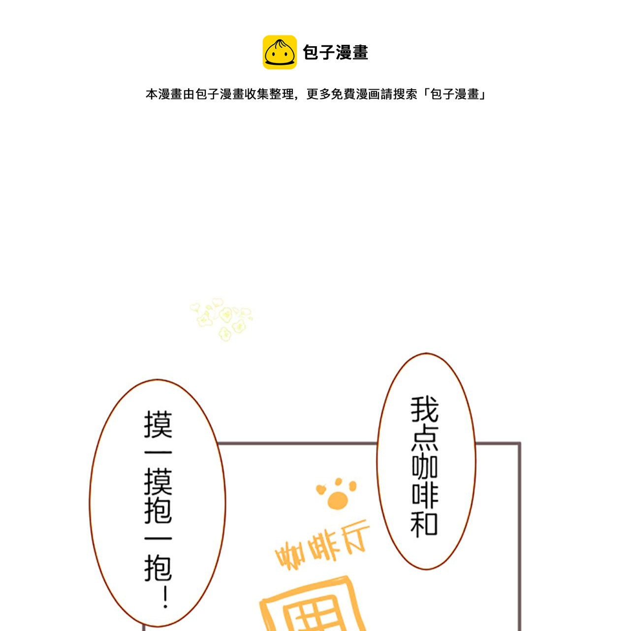 番外篇 普卡的报告8