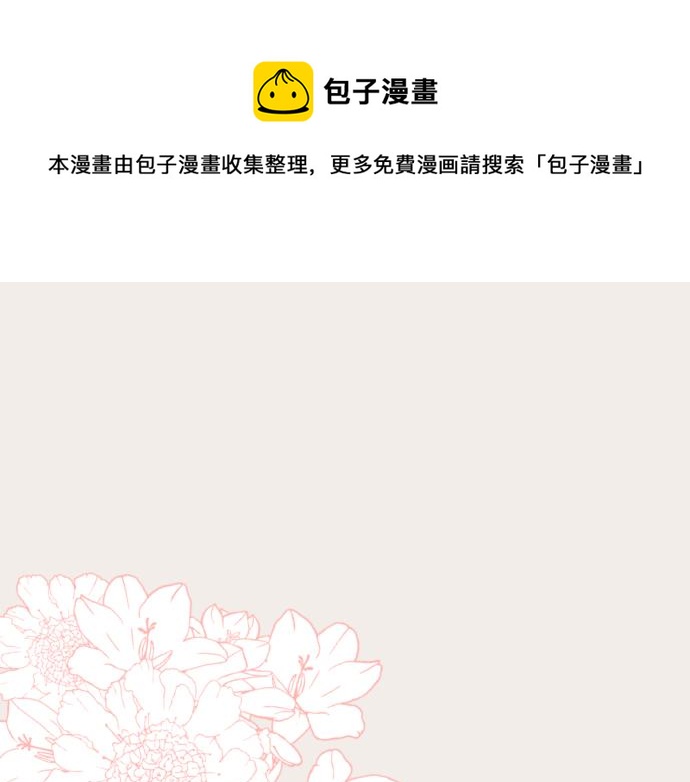 番外篇 前期设定0