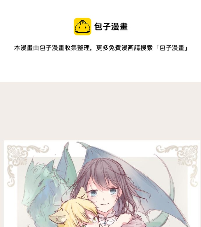 番外篇 前期设定12