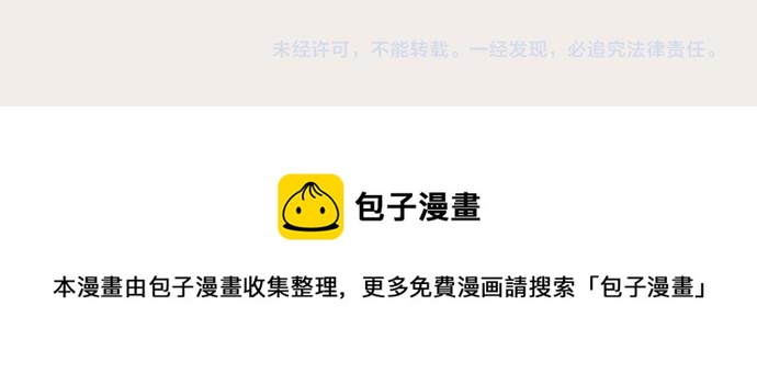 番外篇 前期设定21
