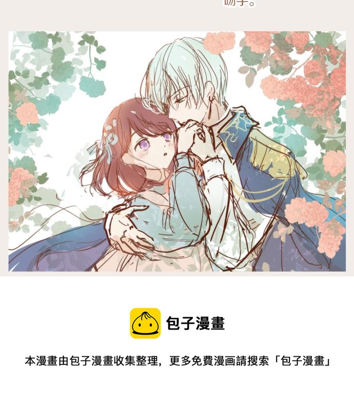 番外篇 前期设定4