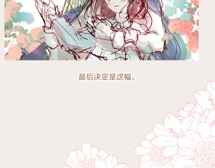番外篇 前期设定6