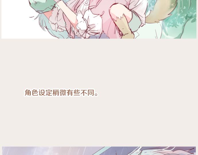 番外篇 前期设定9