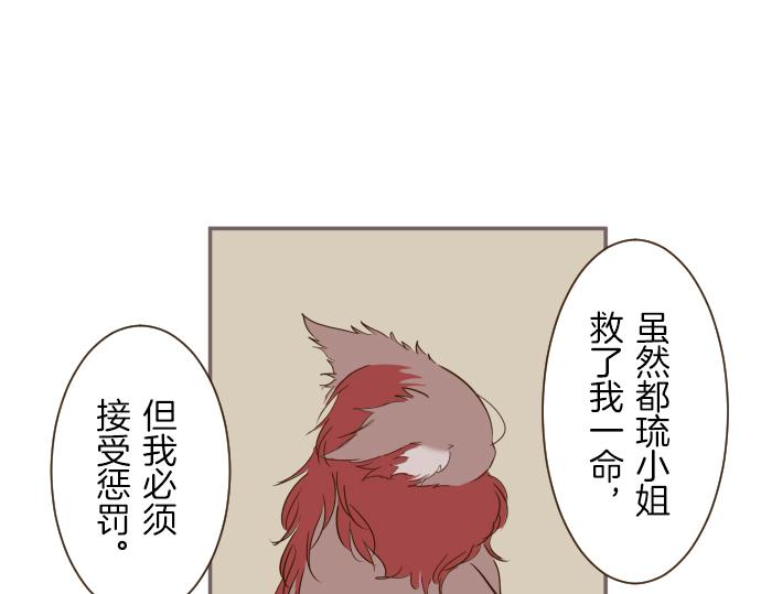 第39话 接受惩罚81