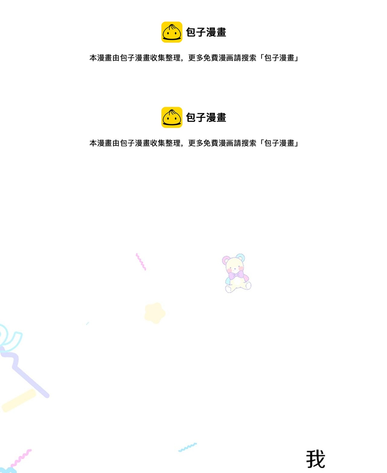 第44话 我想确认0