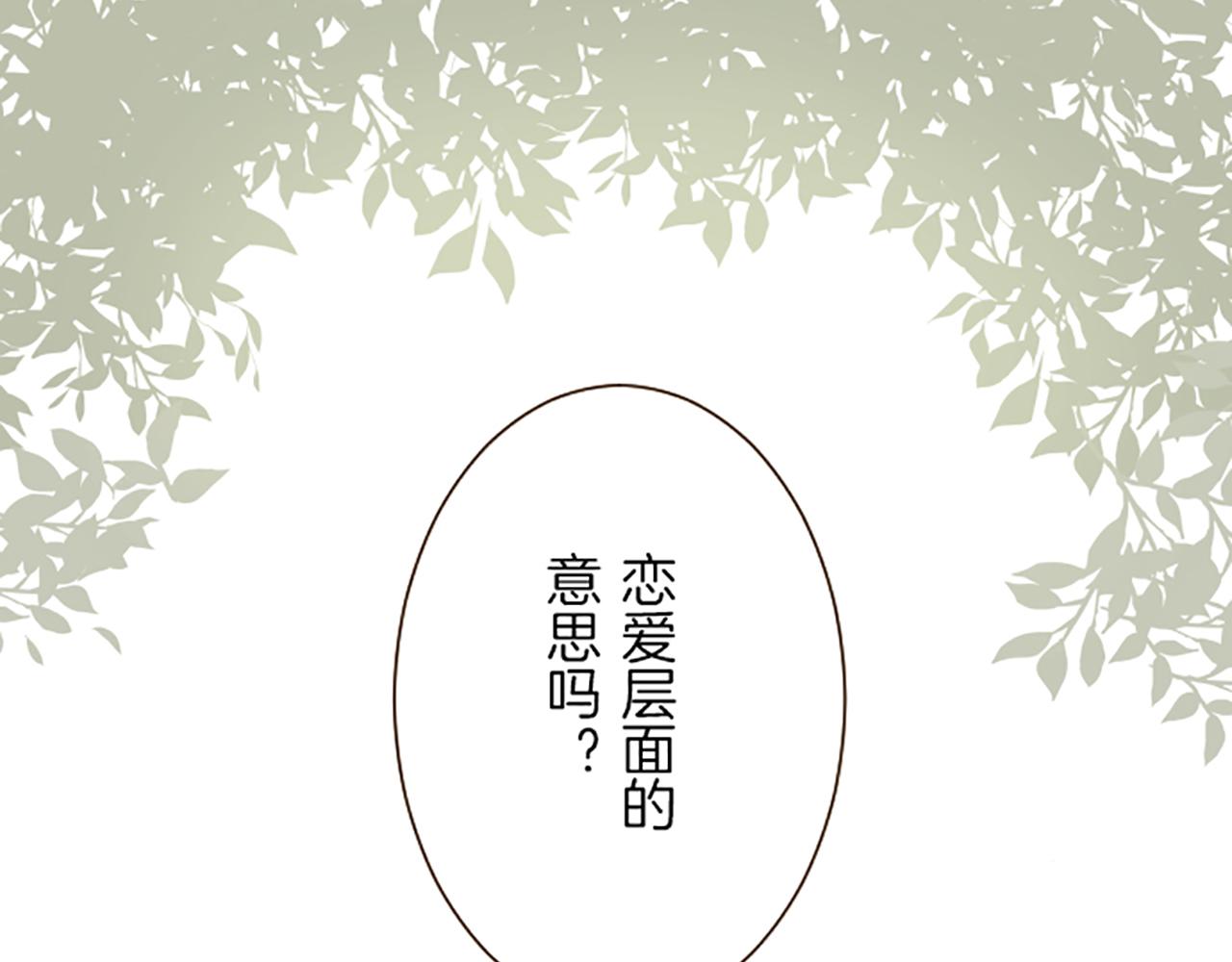 第44话 我想确认18