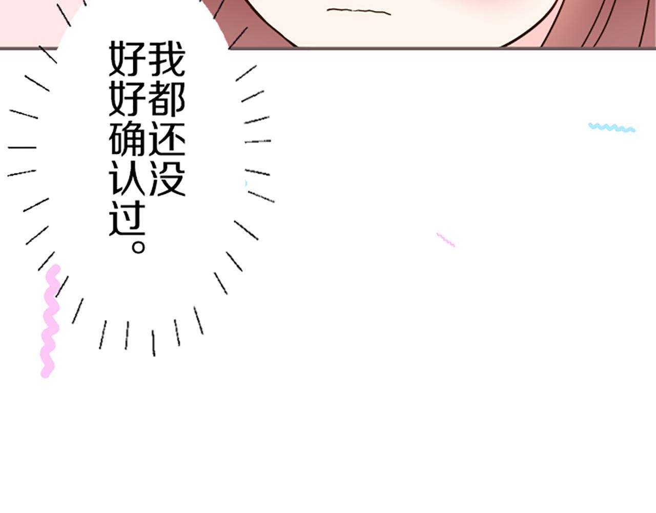第44话 我想确认2