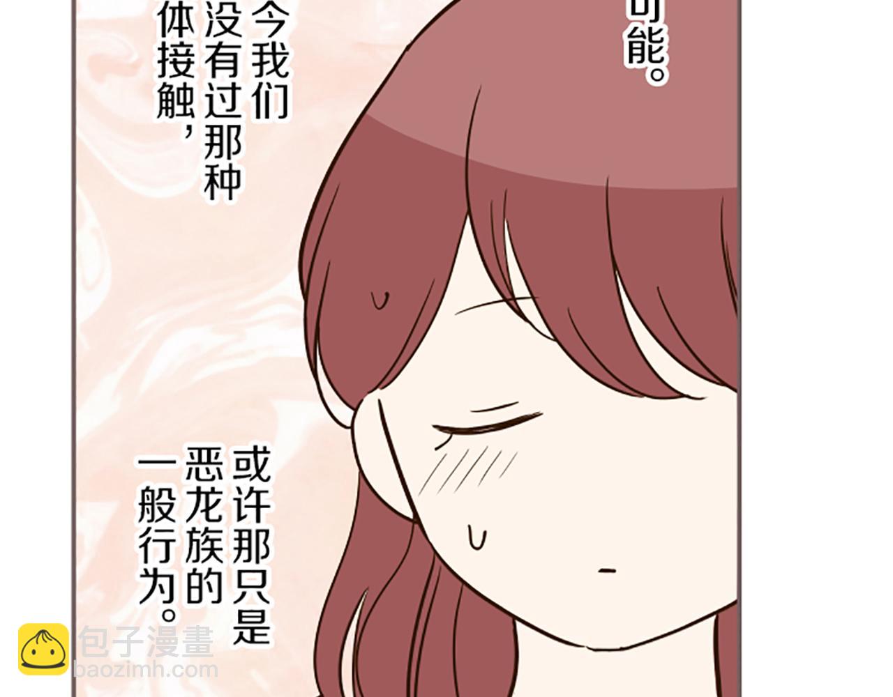 第44话 我想确认22
