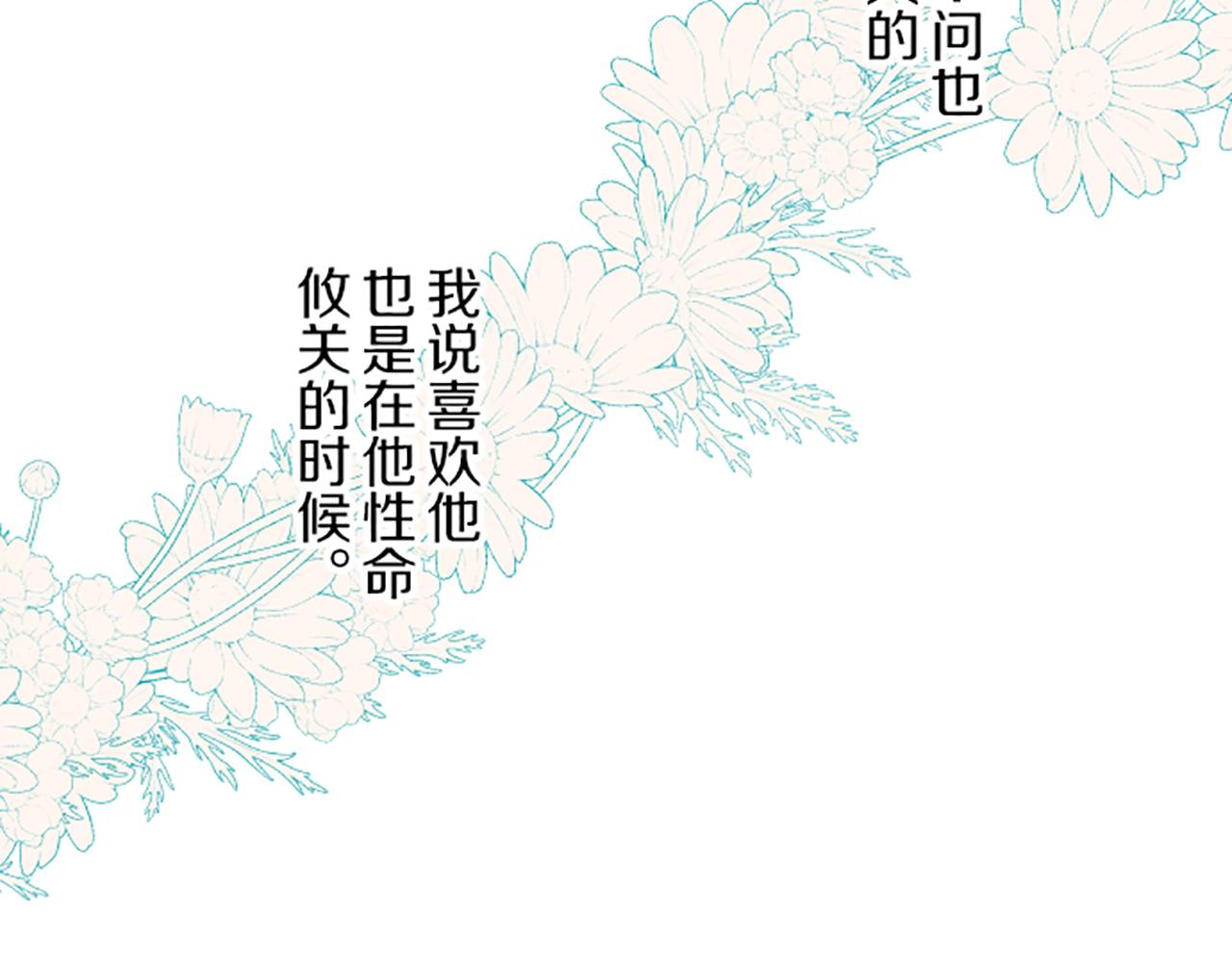 第44话 我想确认24