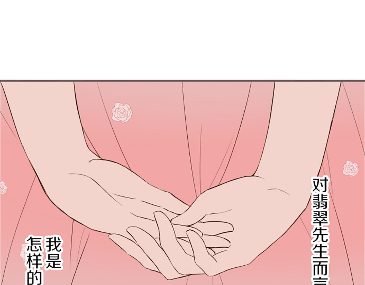 第44话 我想确认25