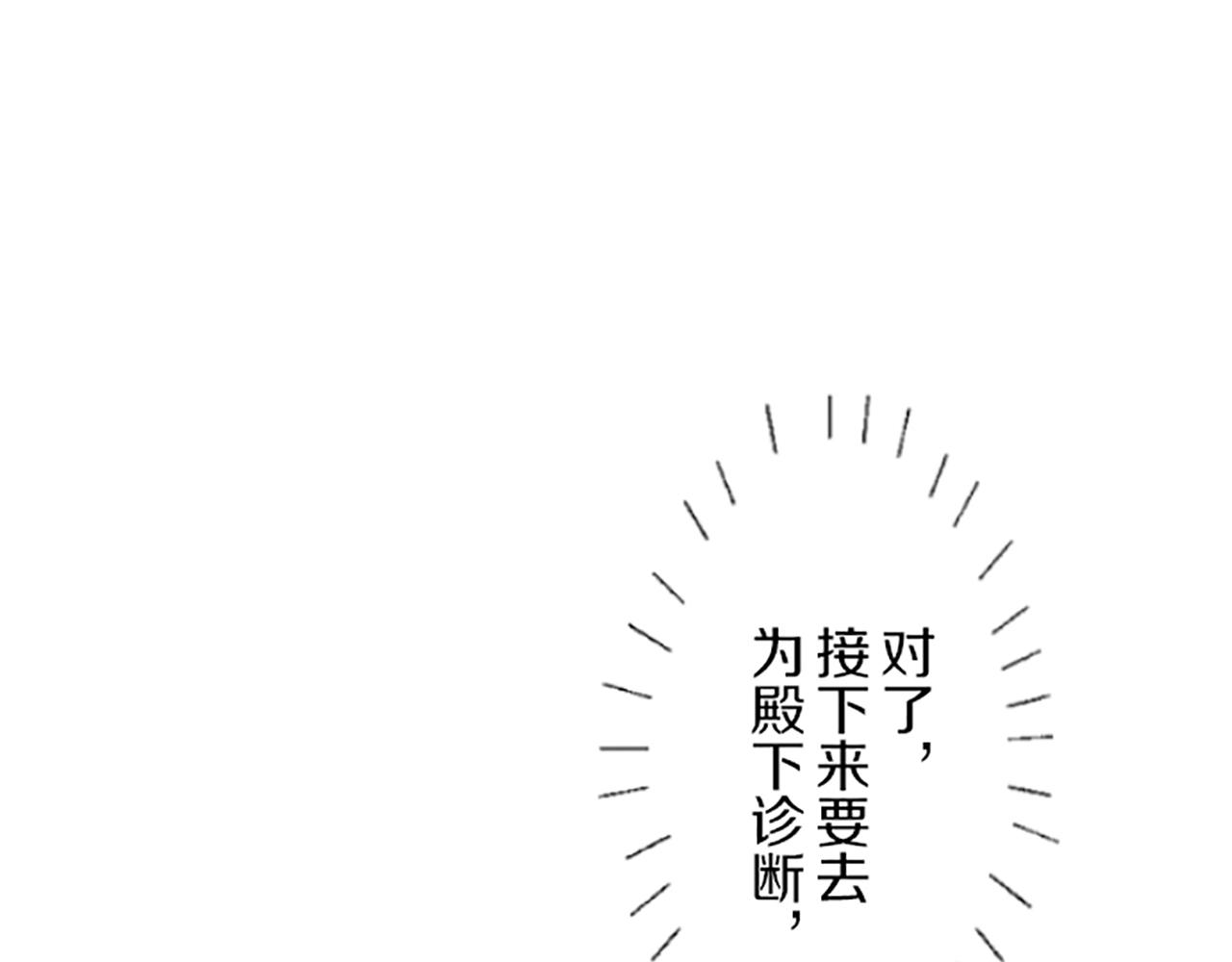 第44话 我想确认86