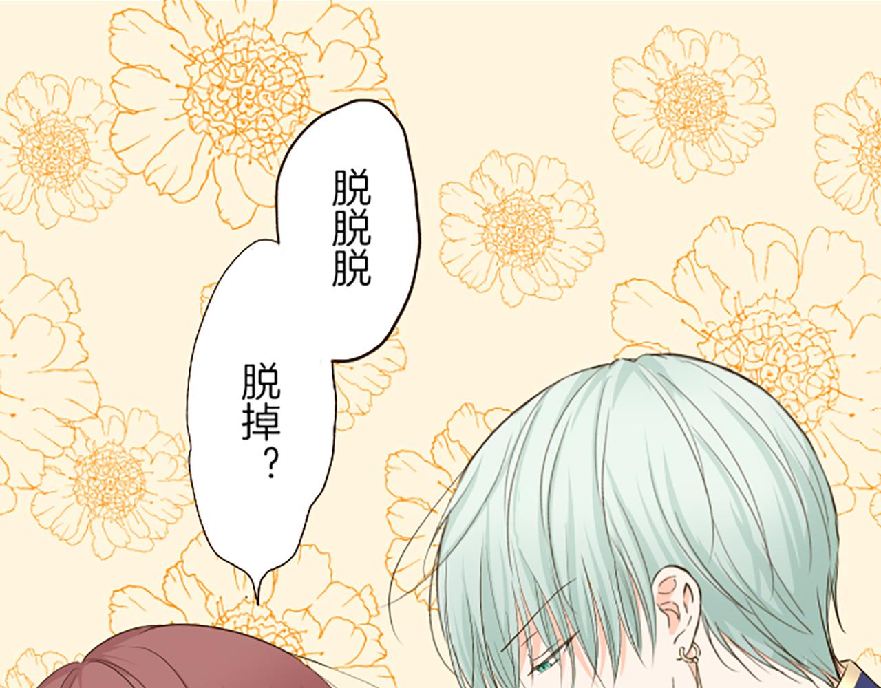 第47话 舞伴105