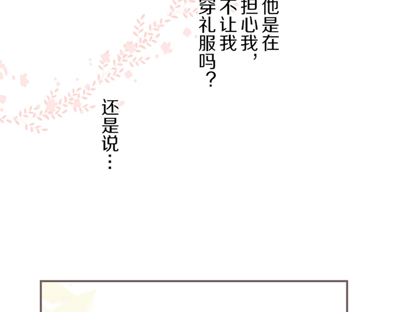 第47话 舞伴110