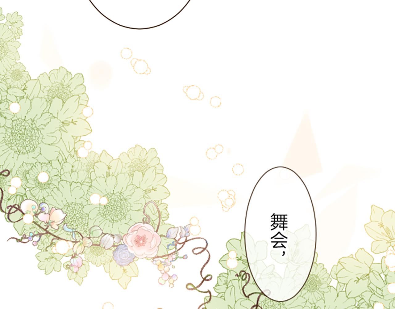 第47话 舞伴112