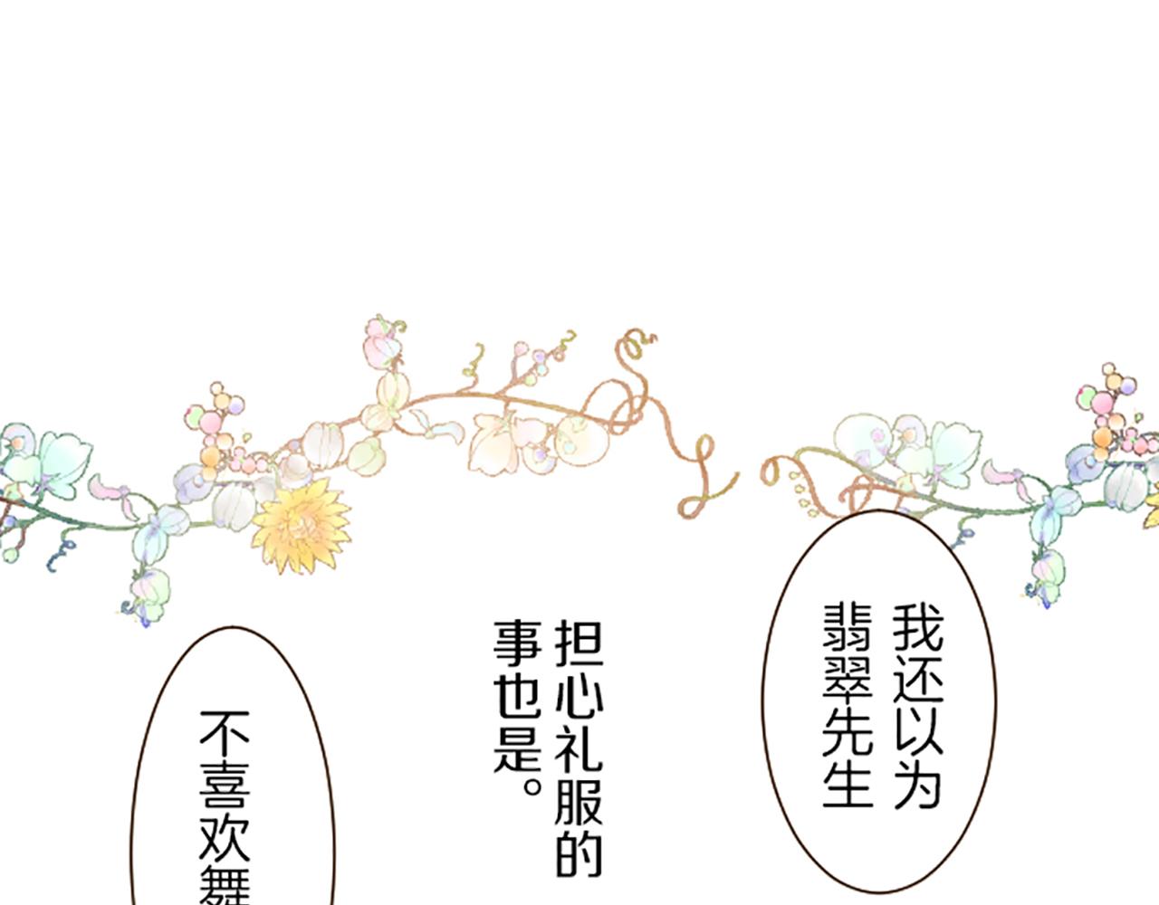 第47话 舞伴117