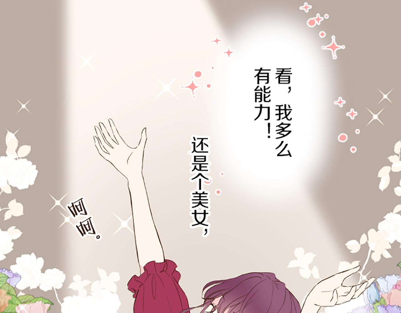 第47话 舞伴29