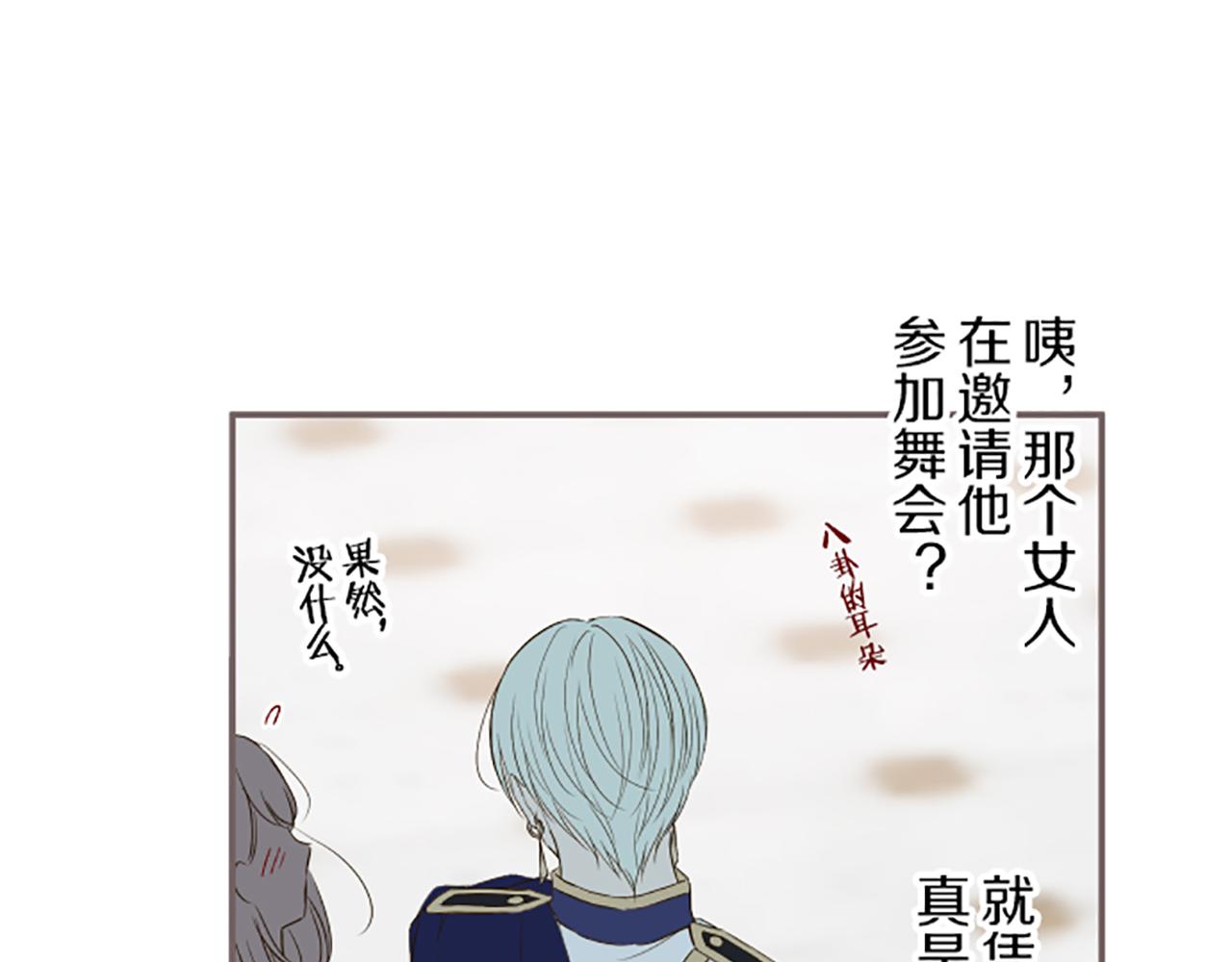 第47话 舞伴69