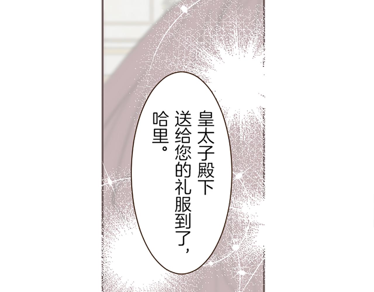 第47话 舞伴79