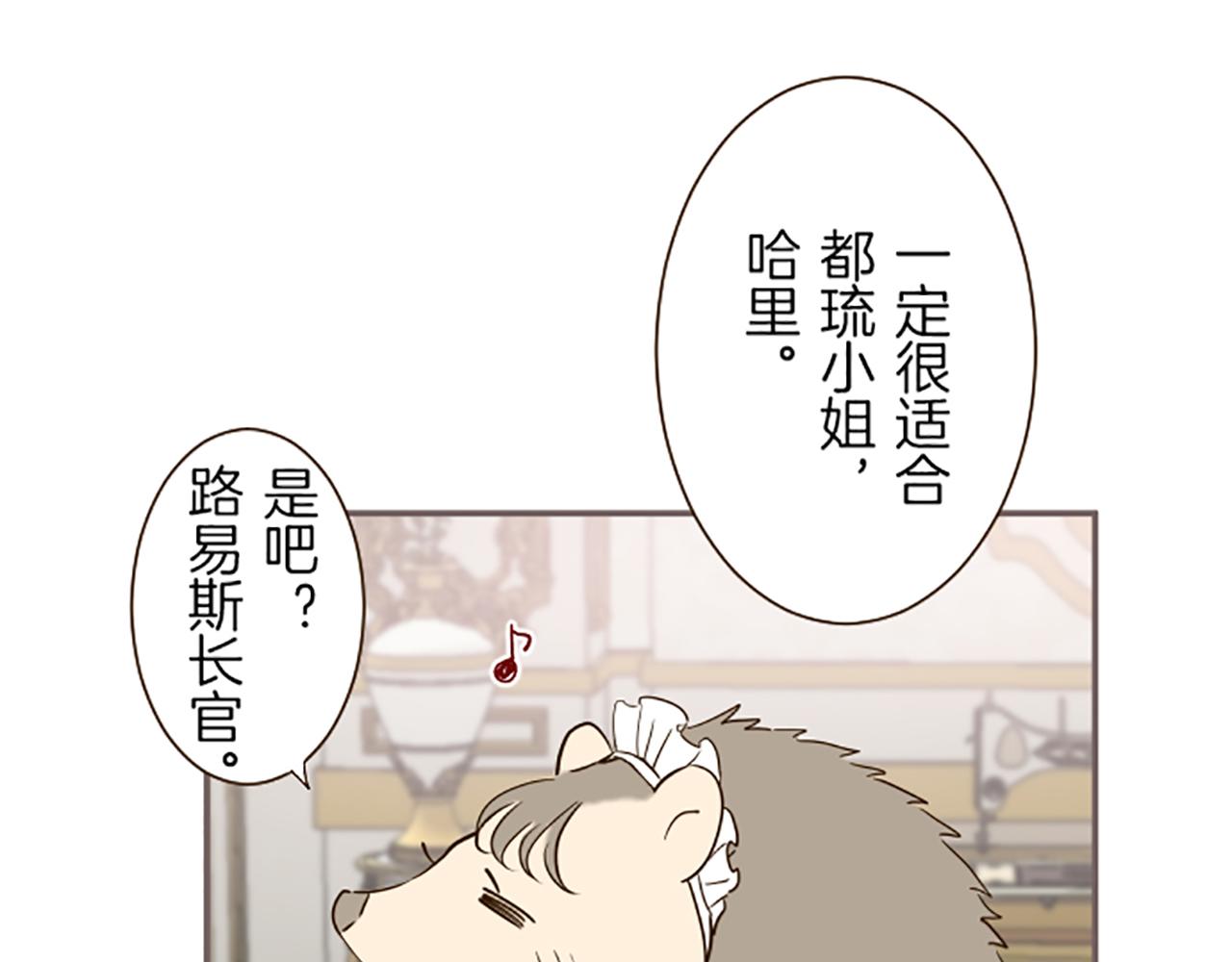 第47话 舞伴82