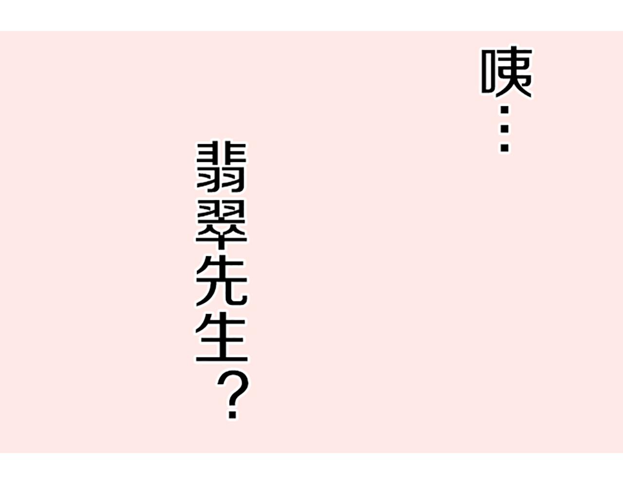 第47话 舞伴92