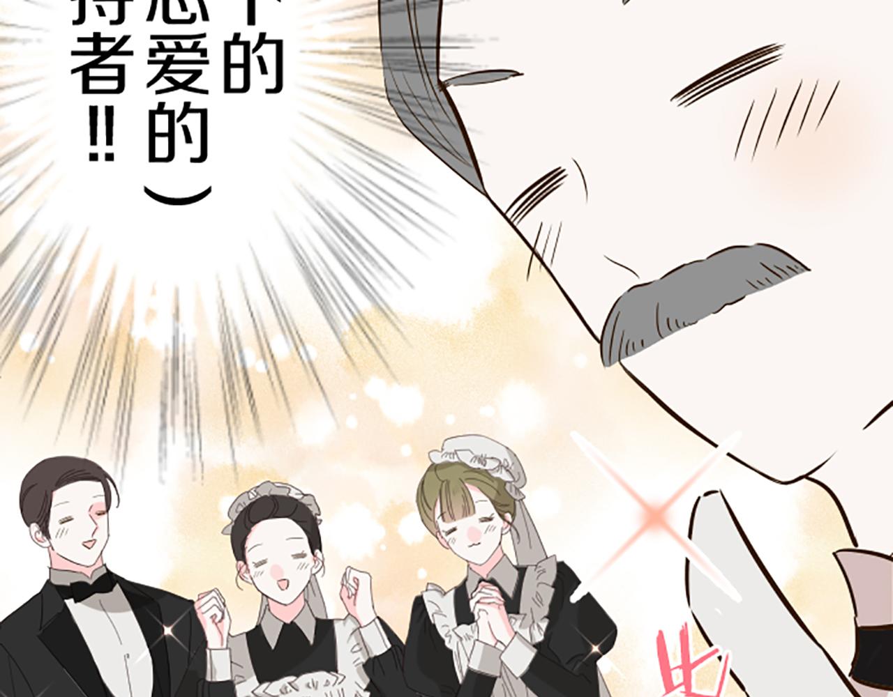 第58话 爱情守护队101