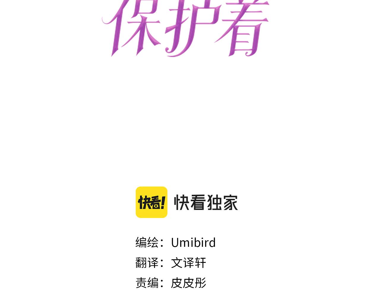 第58话 爱情守护队2
